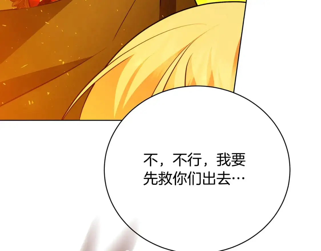 第93话 陷入火海173