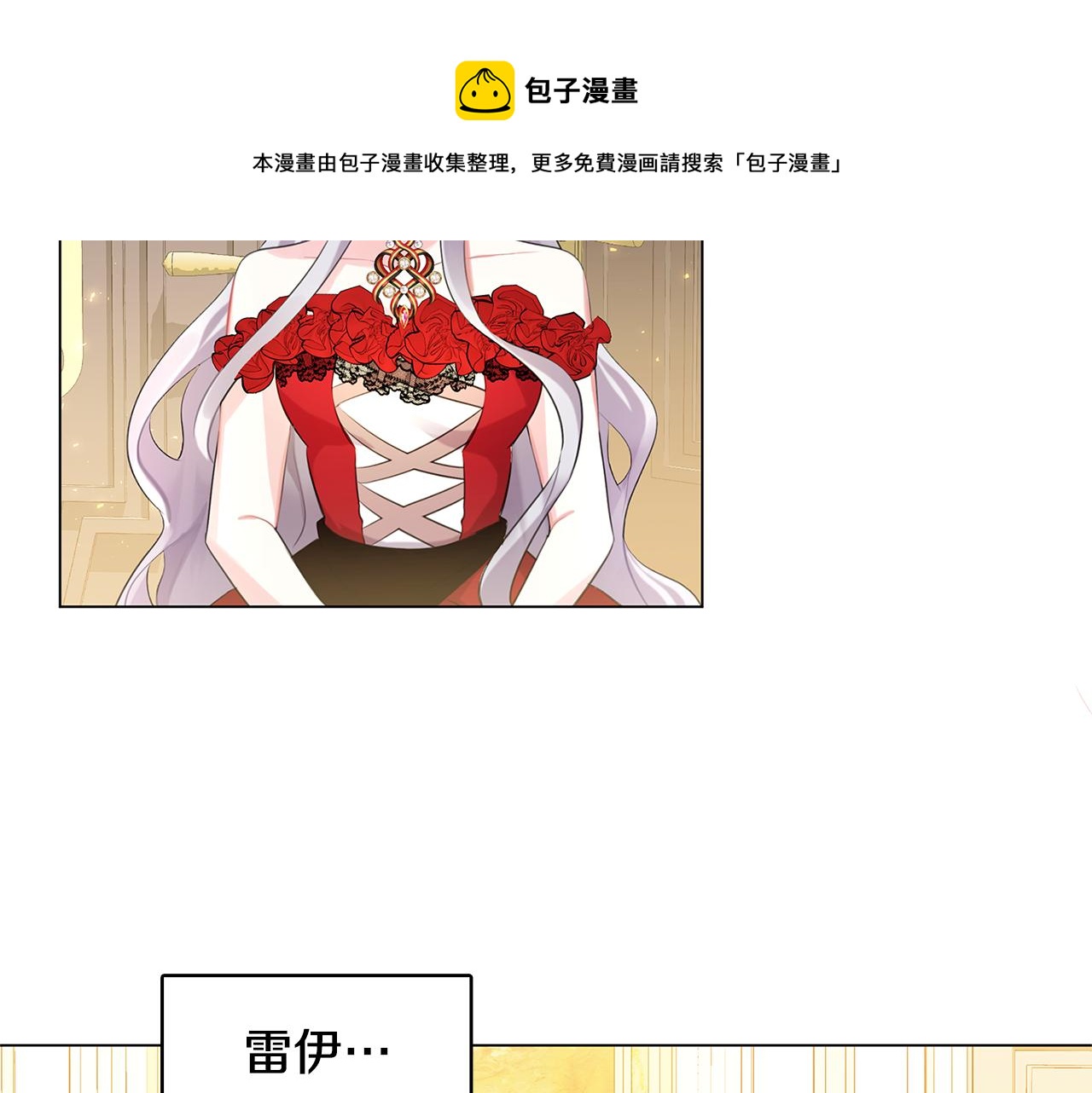 第3话 初恋回归108