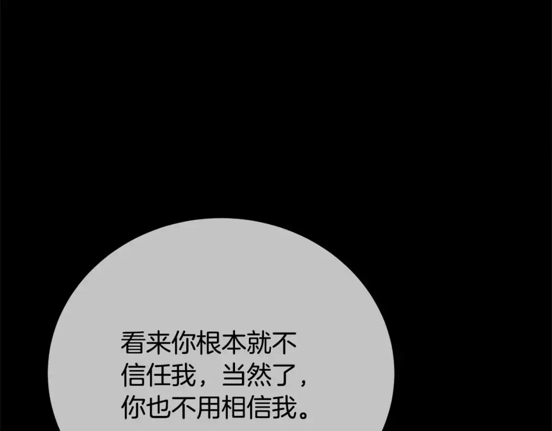 第93话 陷入火海5