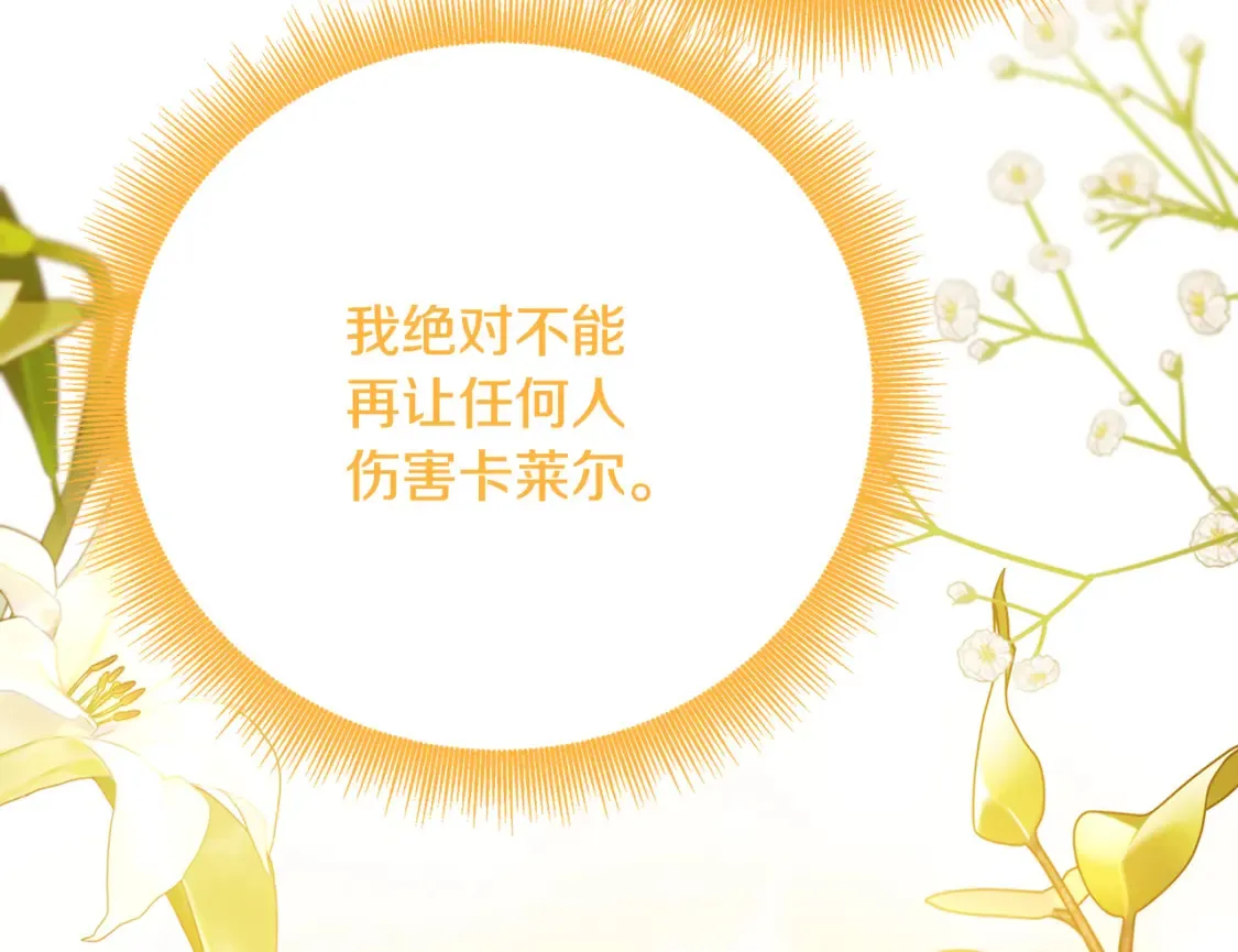 第97话 册封皇后和皇子10