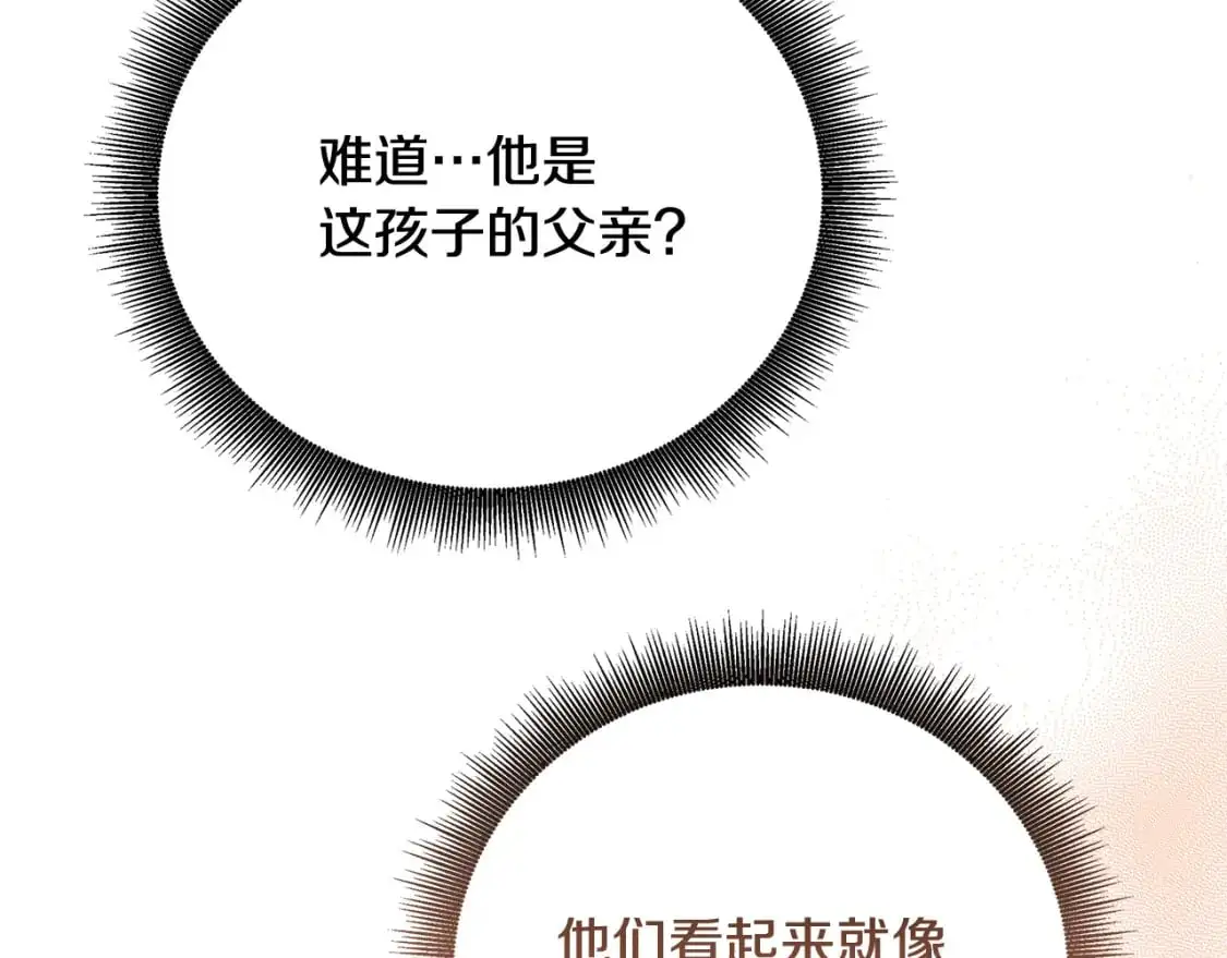 第91话 孩子被发现14