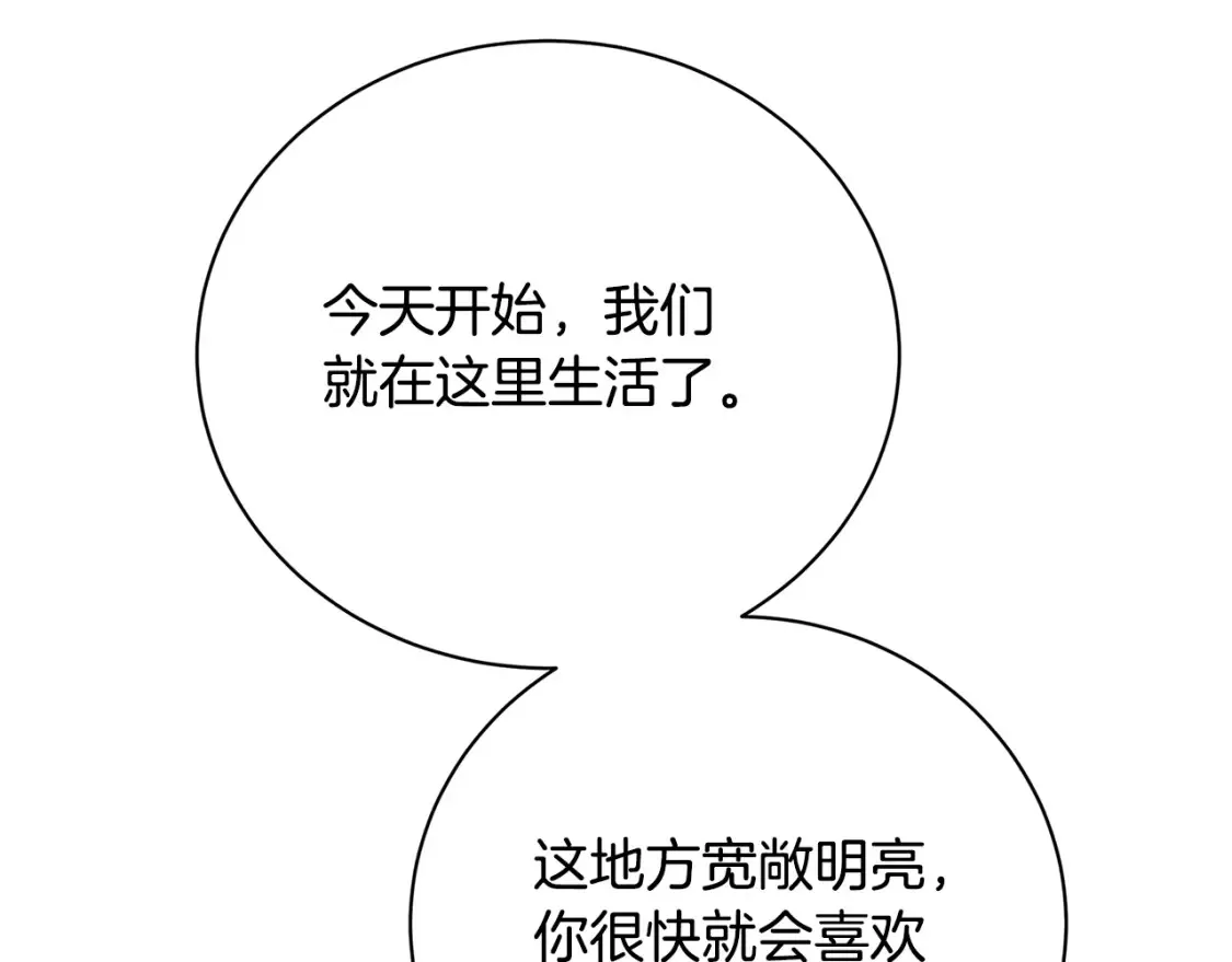 第97话 册封皇后和皇子192