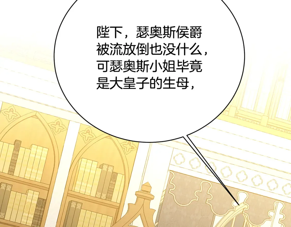 第102话 抓捕侯爵76