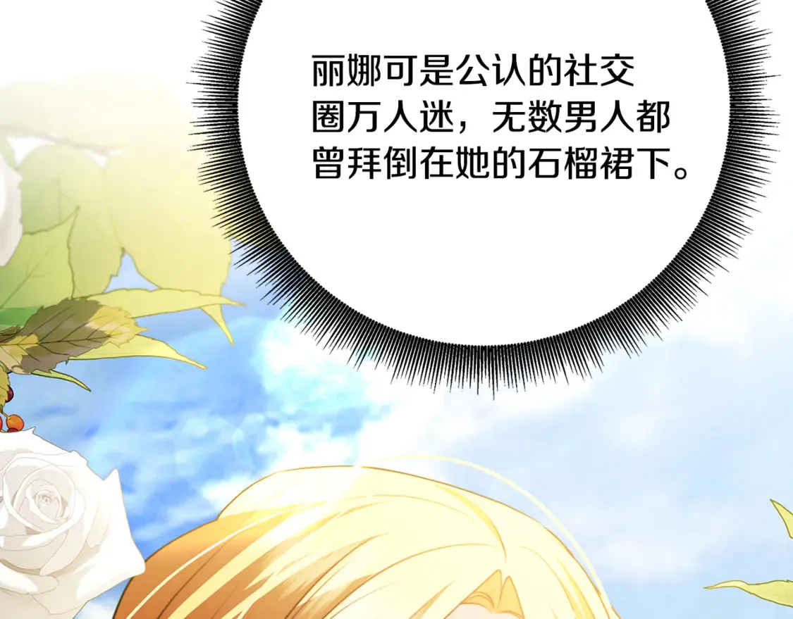 第105话 一石激起千层浪193