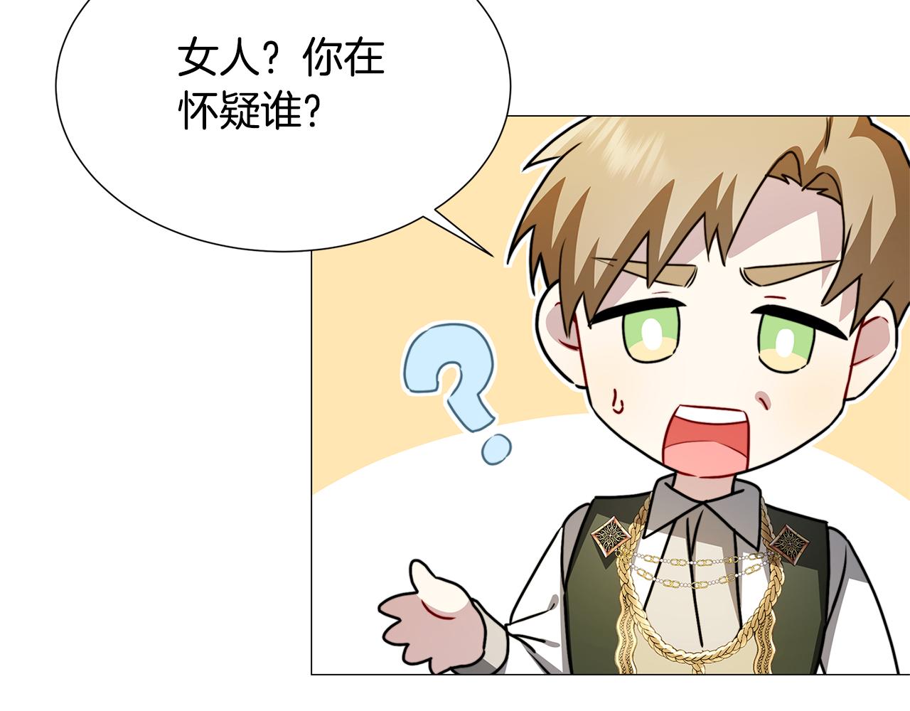 第51话 蠢钝如猪133