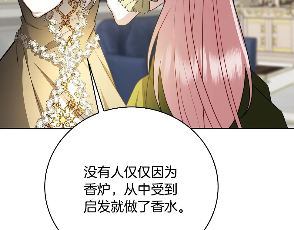 第68话 香水提议187