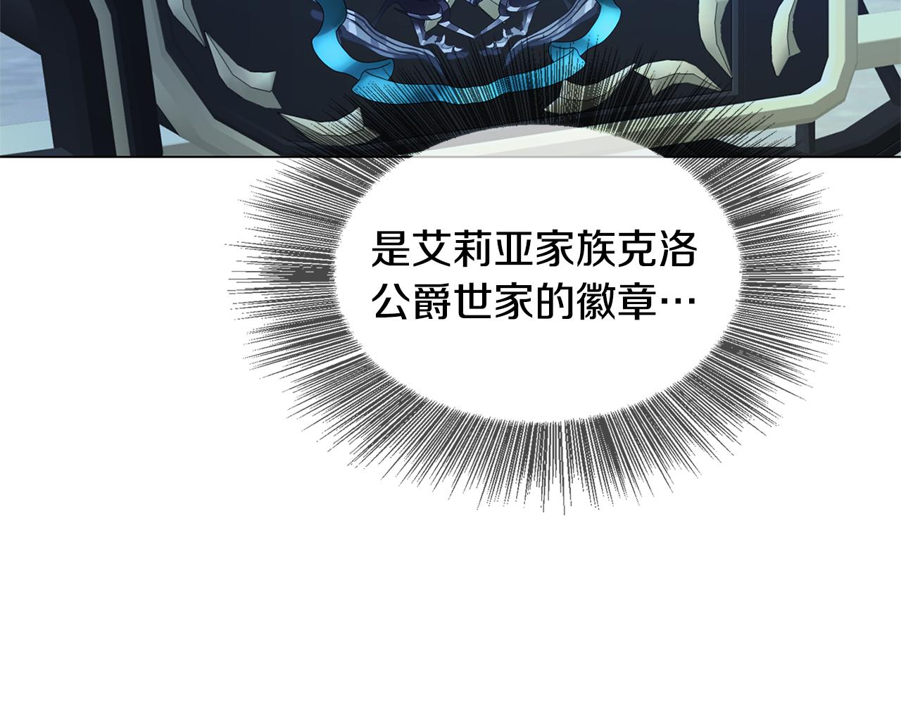第11话 公爵的质问87