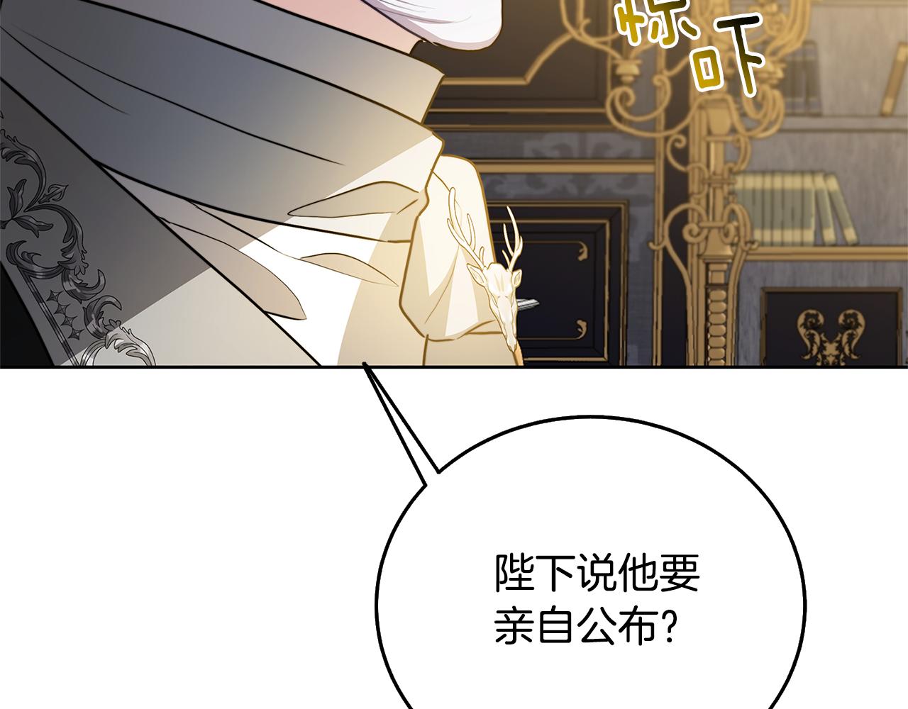 第60话 他不可能爱我161
