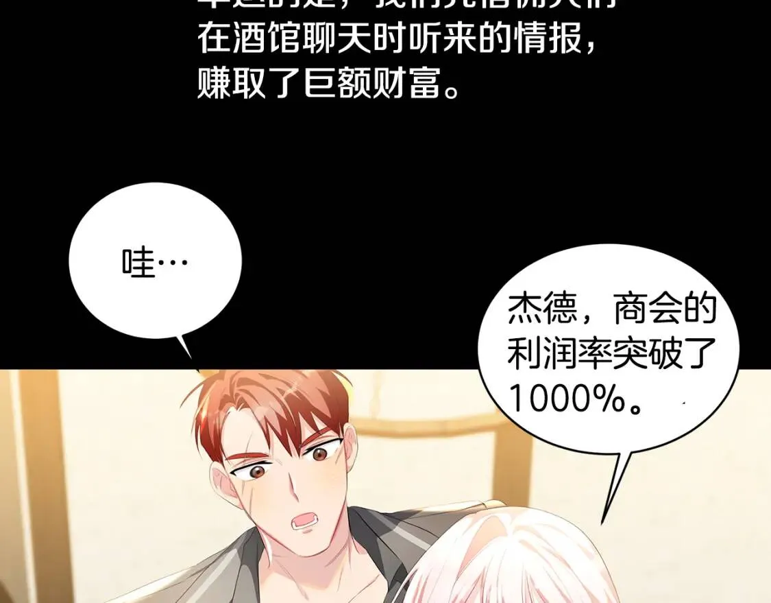 第36话 神秘会长90