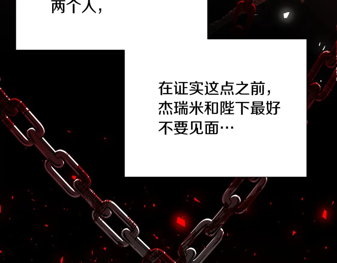 第80话 身份暴露115