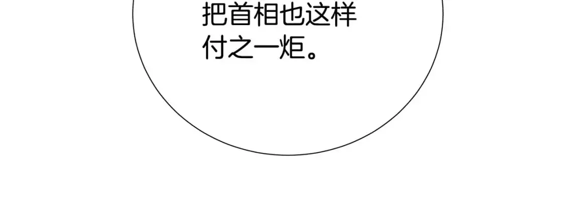 第87话 拙劣的辩解185