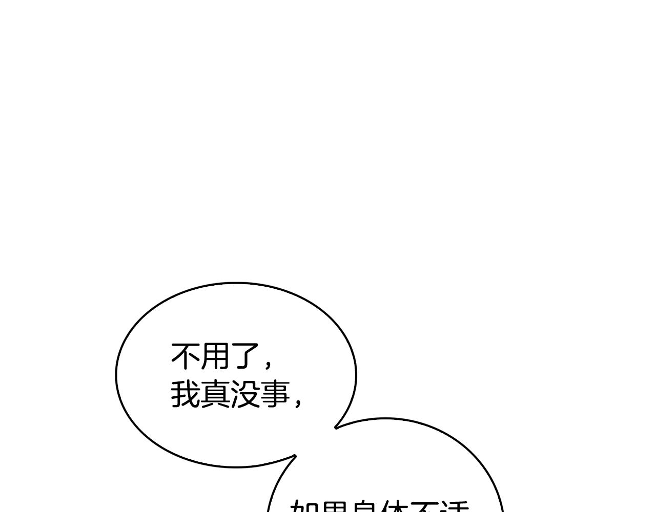 第29话 与我无关62