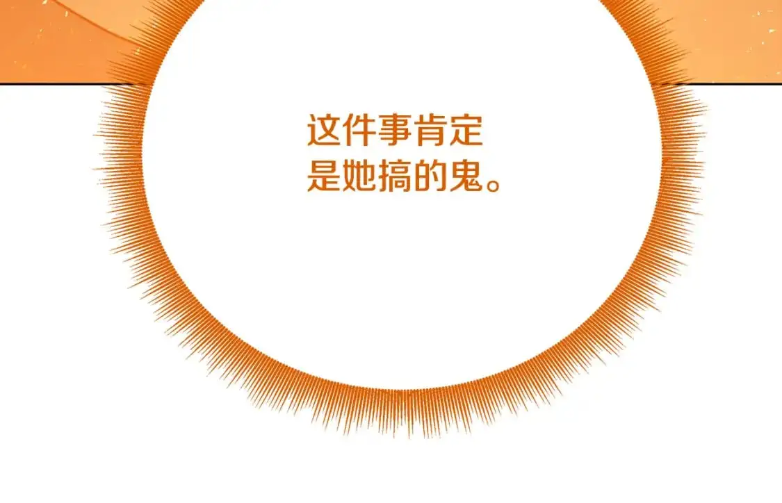 第94话 皇帝的血脉196