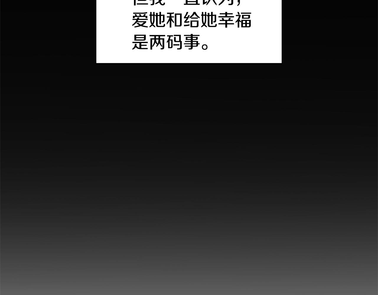 第11话 公爵的质问165