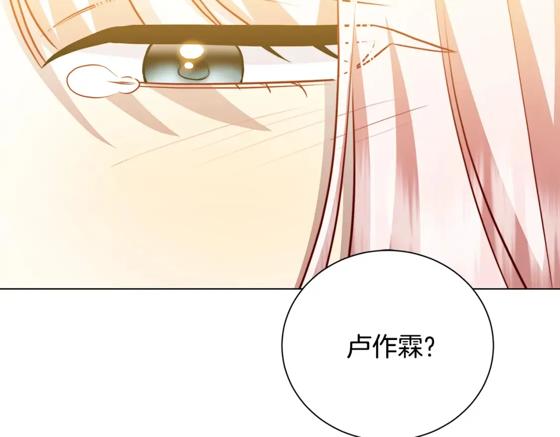 第74话 香水生意谈拢118