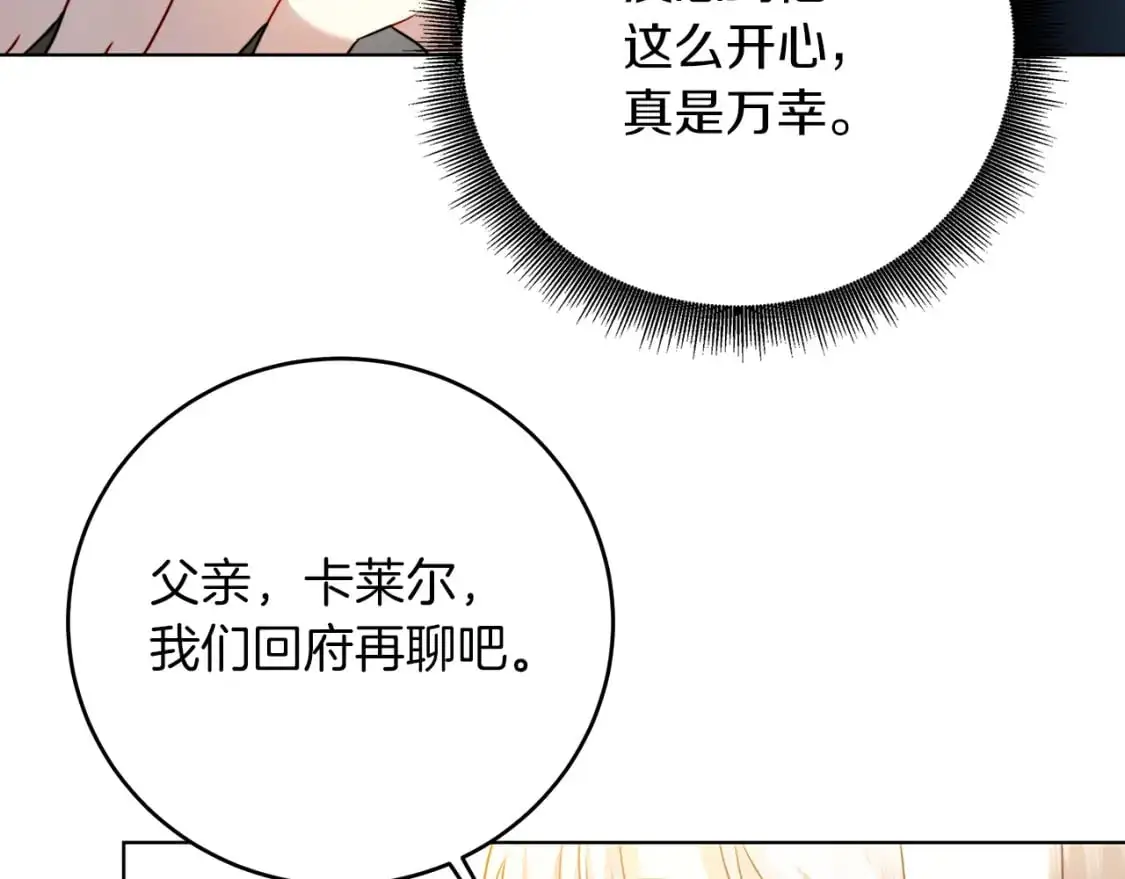 第84话 帅气的外祖父145