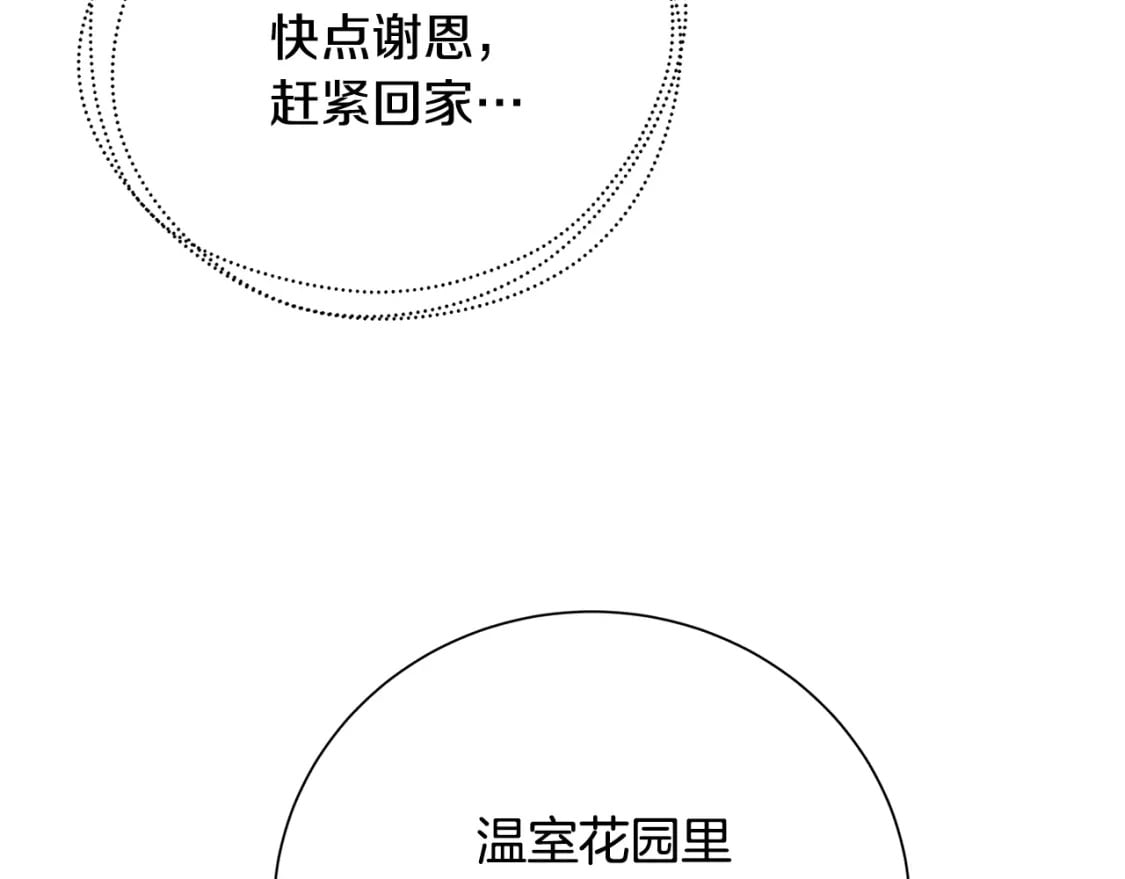 第二季完结篇 “故地重游”64
