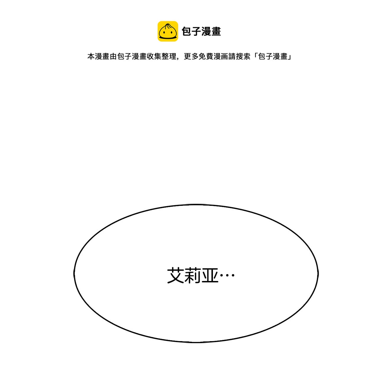 第7话 第一次失约204