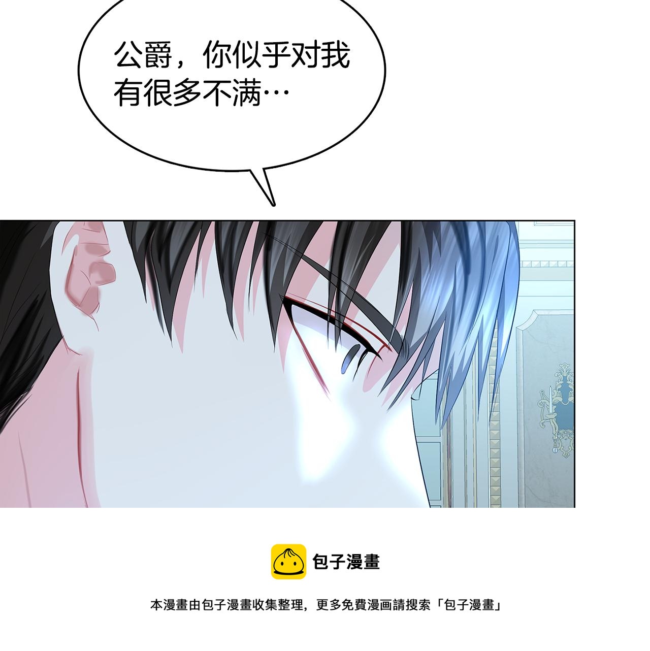 第11话 公爵的质问130