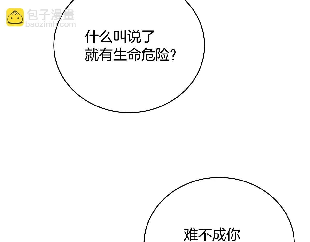 第66话 分析情况145