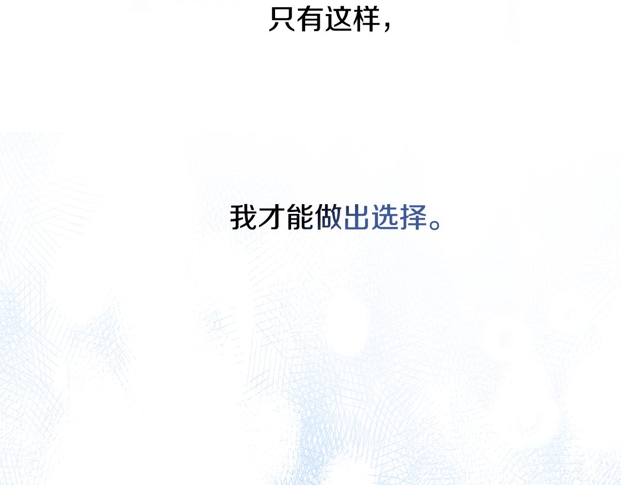 第8话 心烦意乱117
