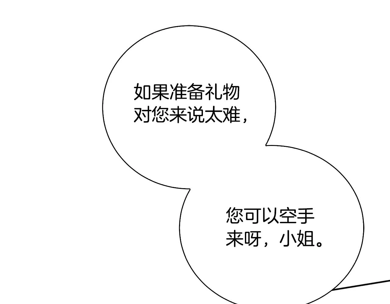 第63话 美女们的心机战59