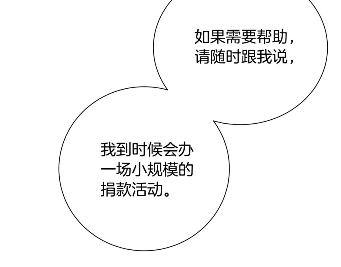 第79话 为朋友出头125