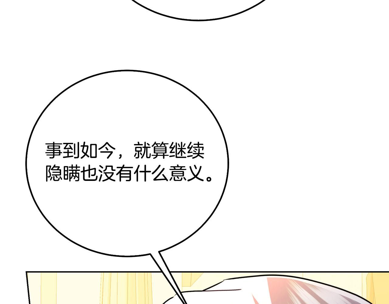 第59话 无条件的关爱154
