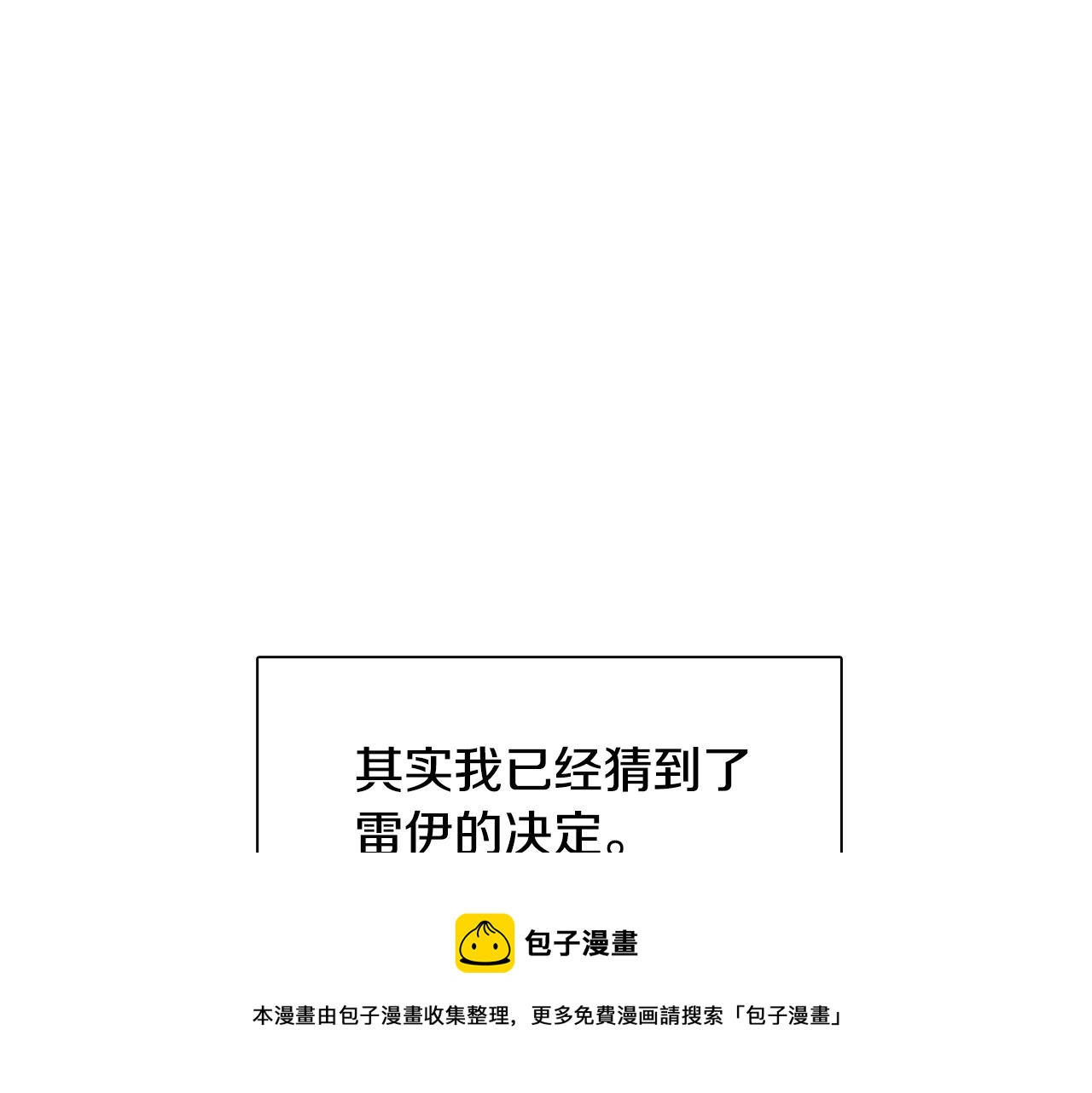 第8话 心烦意乱152