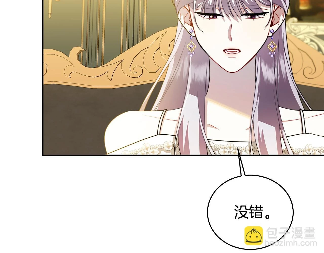 第66话 分析情况150