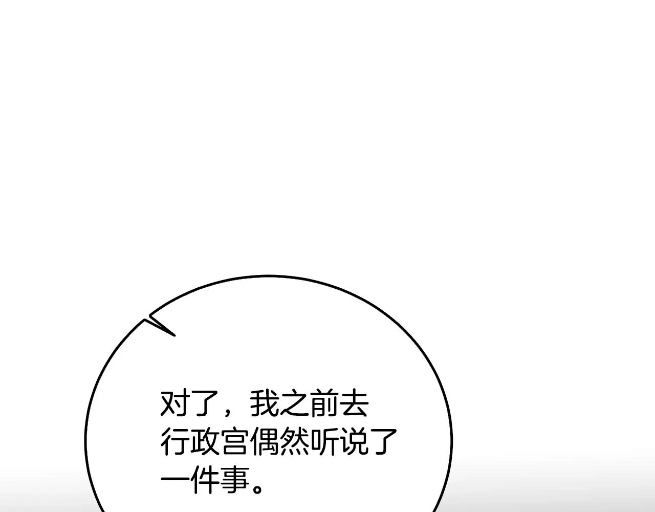 第64话 侯爵的阴谋188