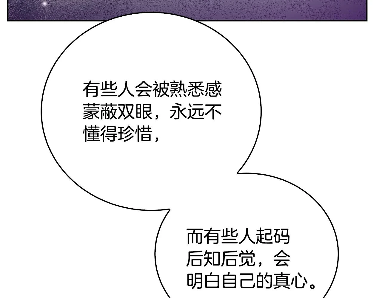 第65话 值得珍惜的人72