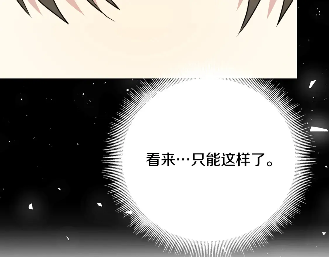 第97话 册封皇后和皇子34