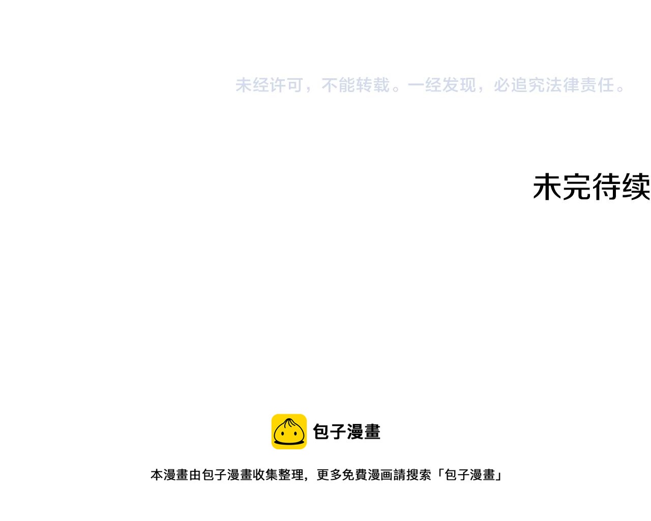 第4话 同情的对象165