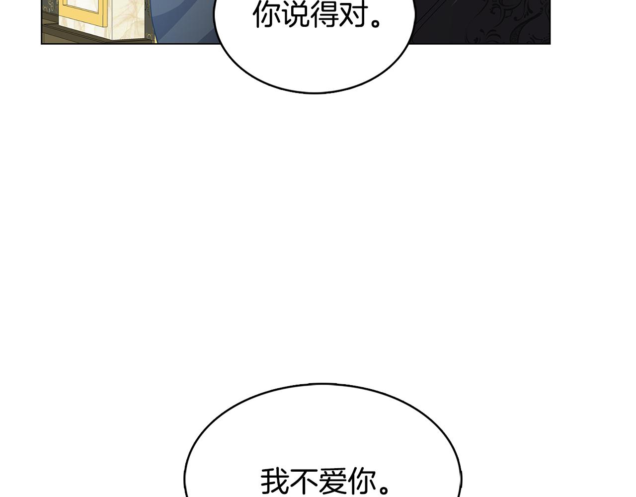 第17话 触碰痛楚104