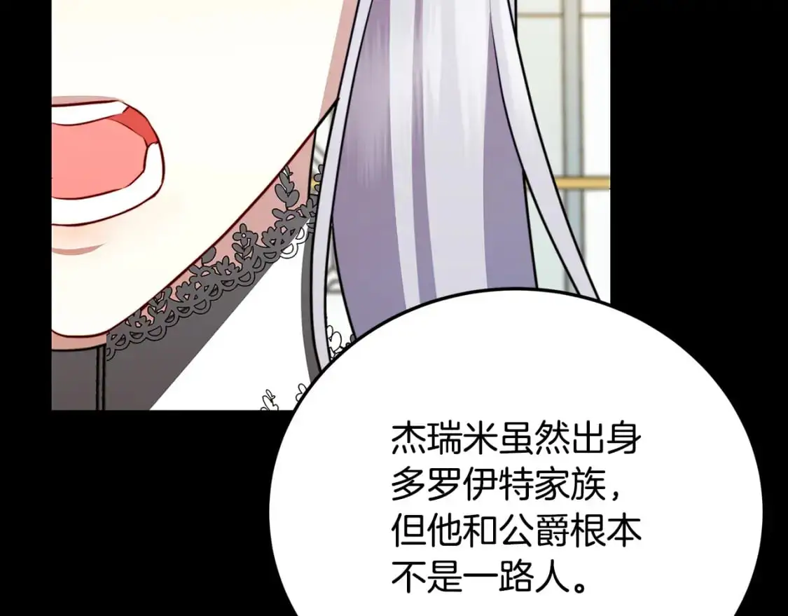 第83话 莫名的愤怒122
