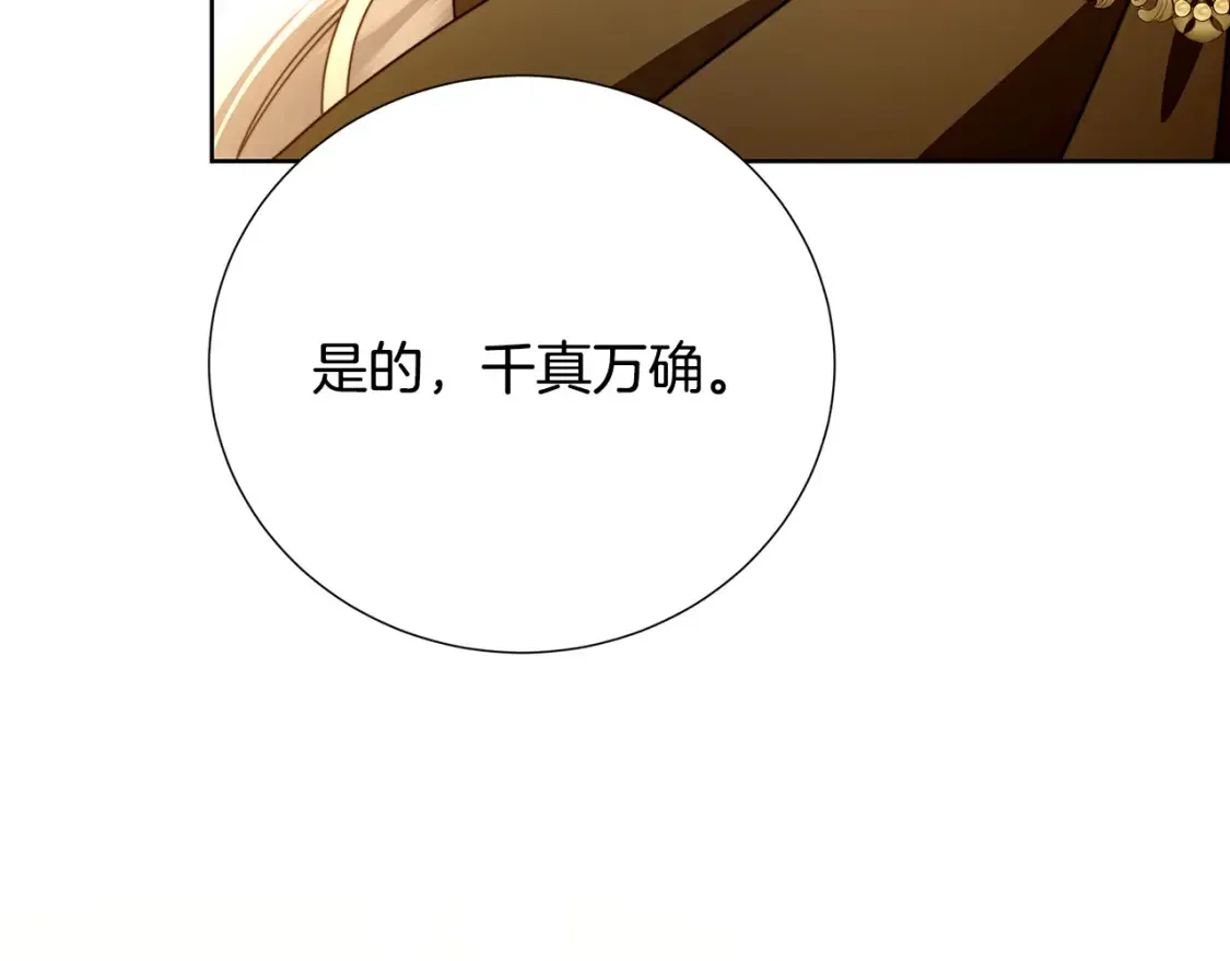 第101话 好消息和坏消息11