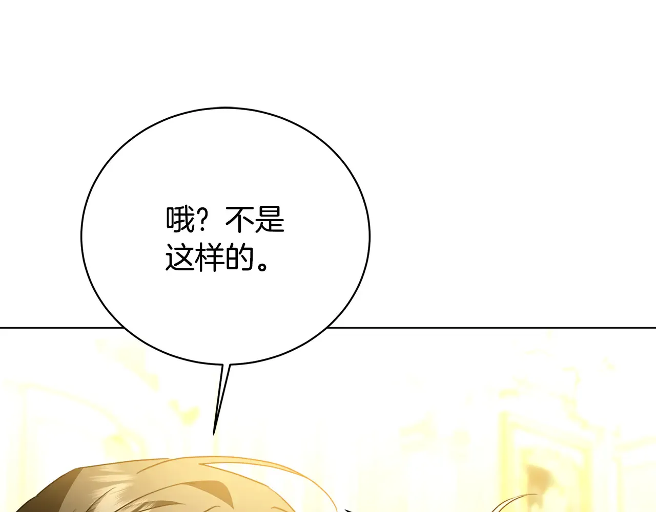 第113话 拒不招认16