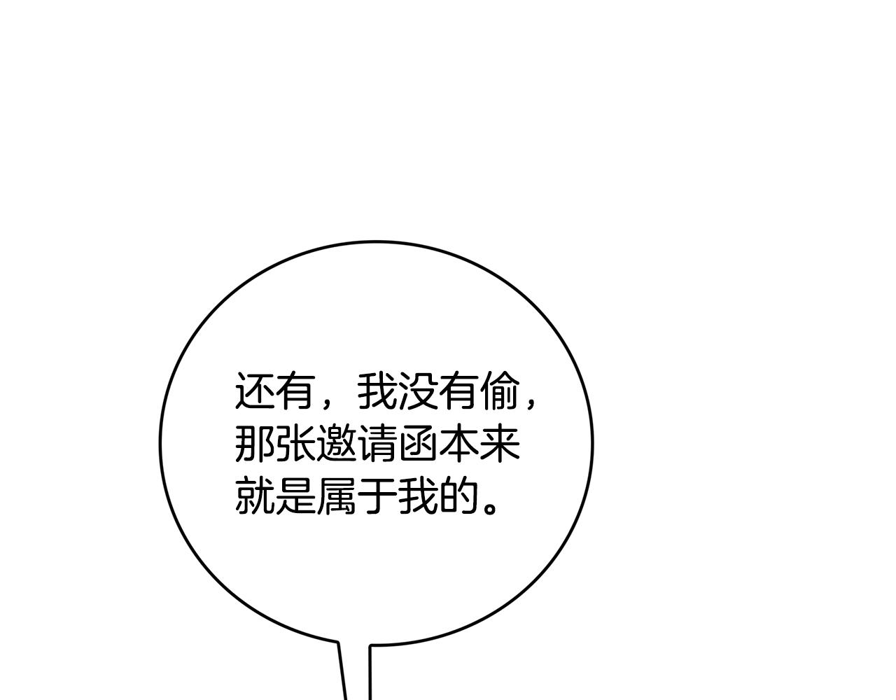 第27话 逆子178