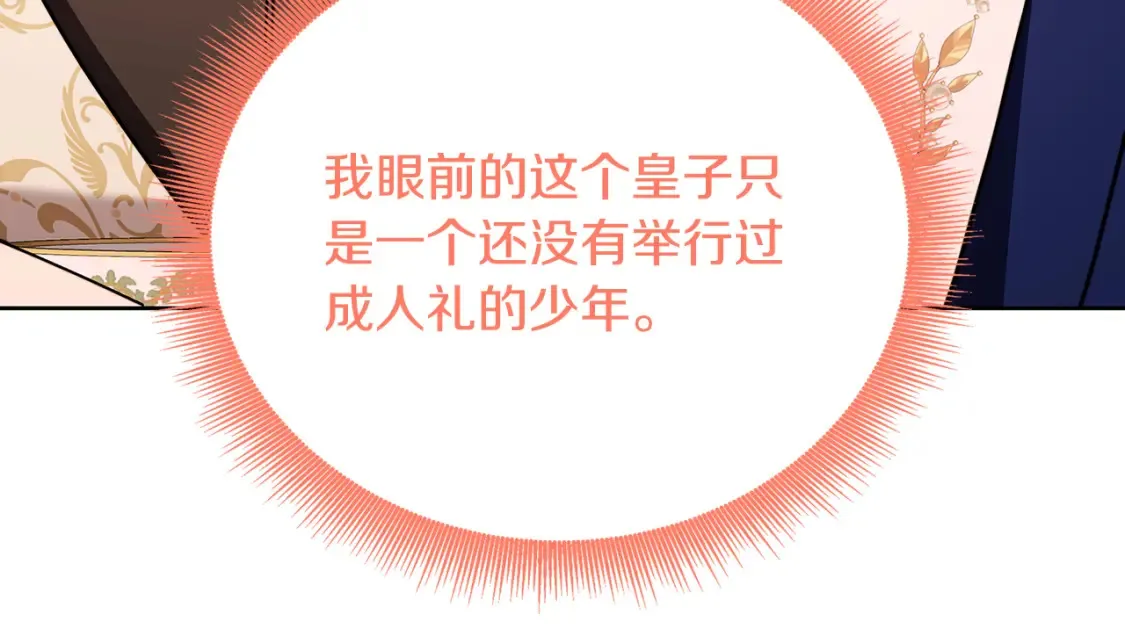 第100话 大皇子驾到82
