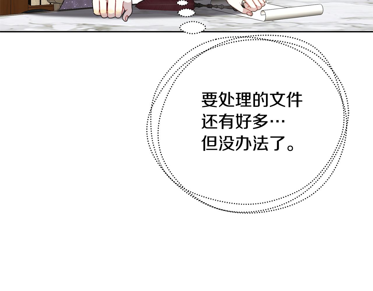第62话 侯爵府茶话会61