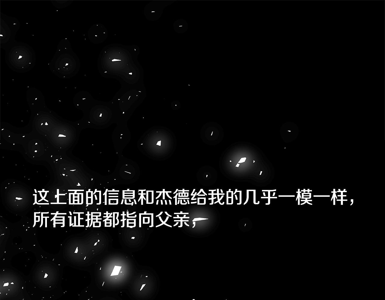 第41话 重返帝国90