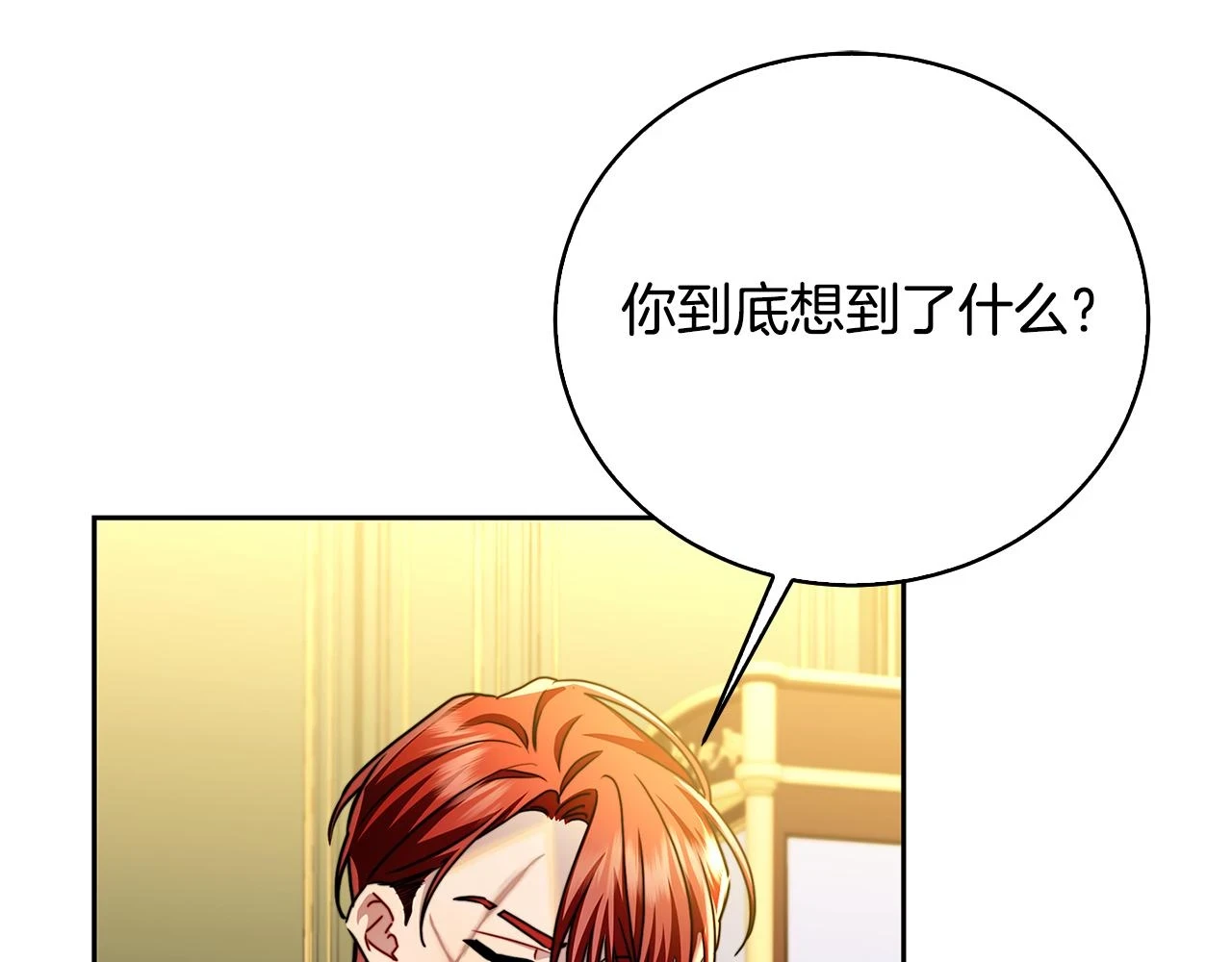 第66话 分析情况140