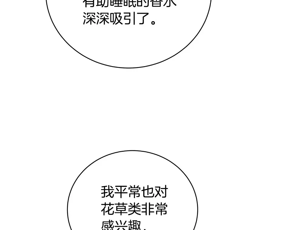 第68话 香水提议141