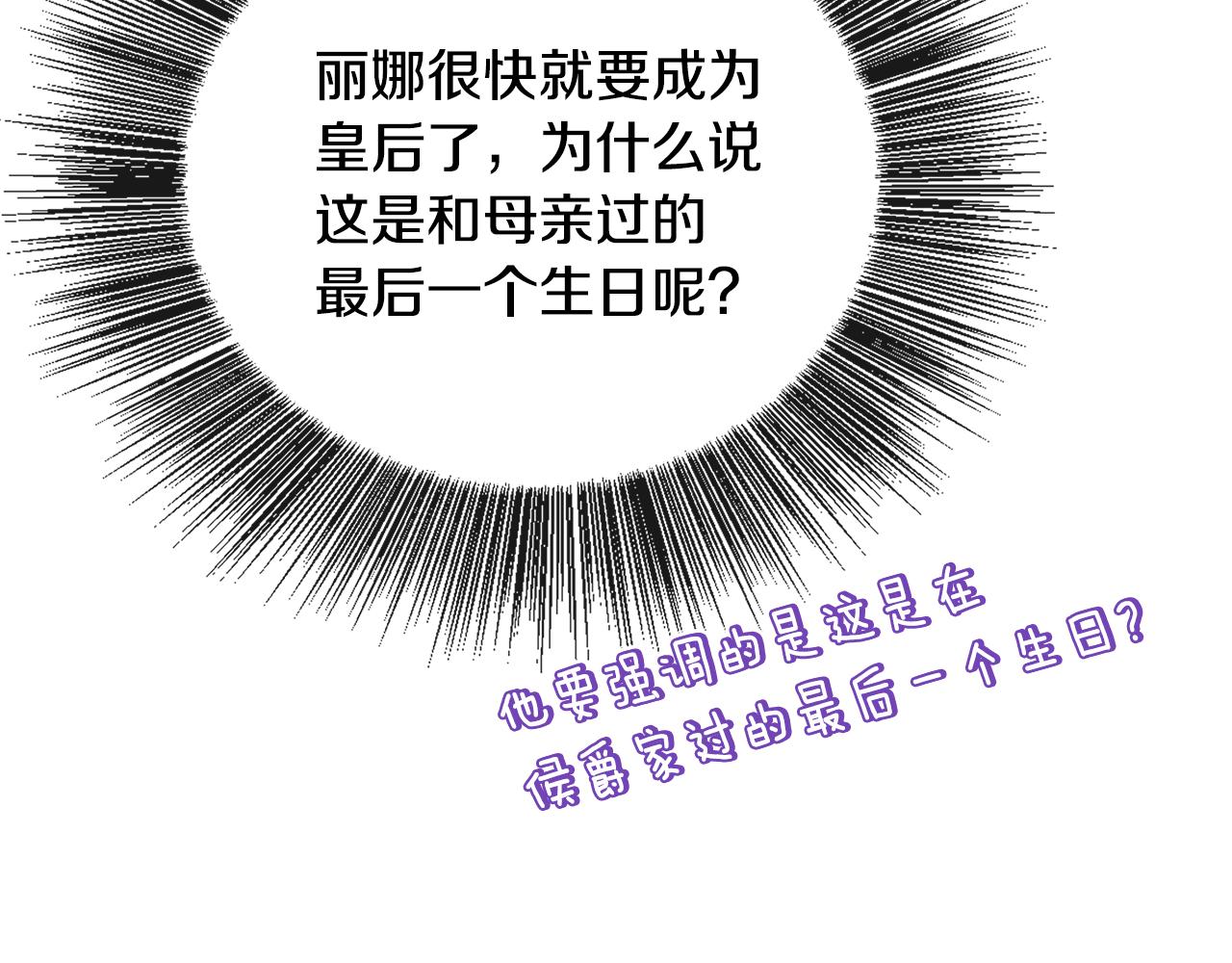 第24话 丽娜的阴谋156