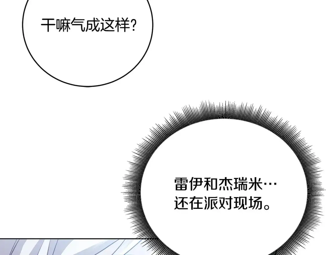 第82话 彼此担心57