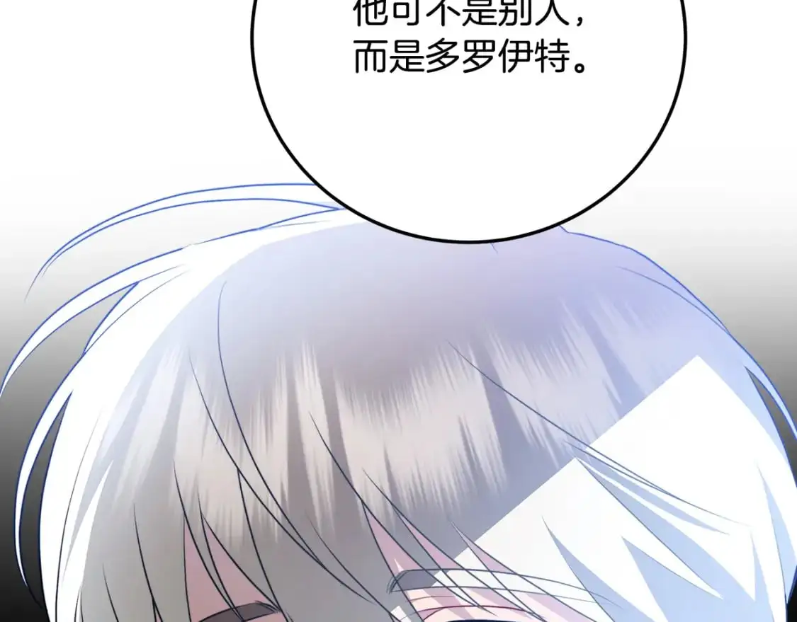第83话 莫名的愤怒117
