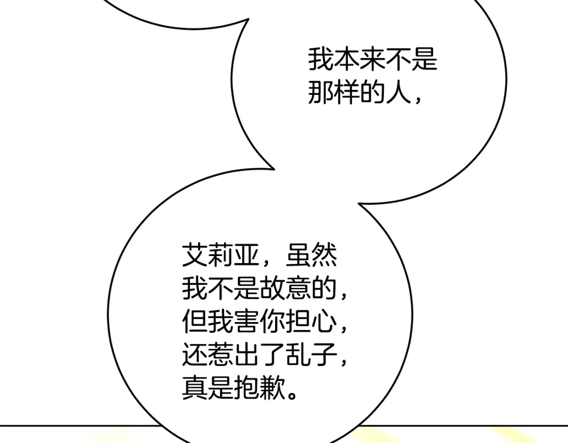 第82话 彼此担心150