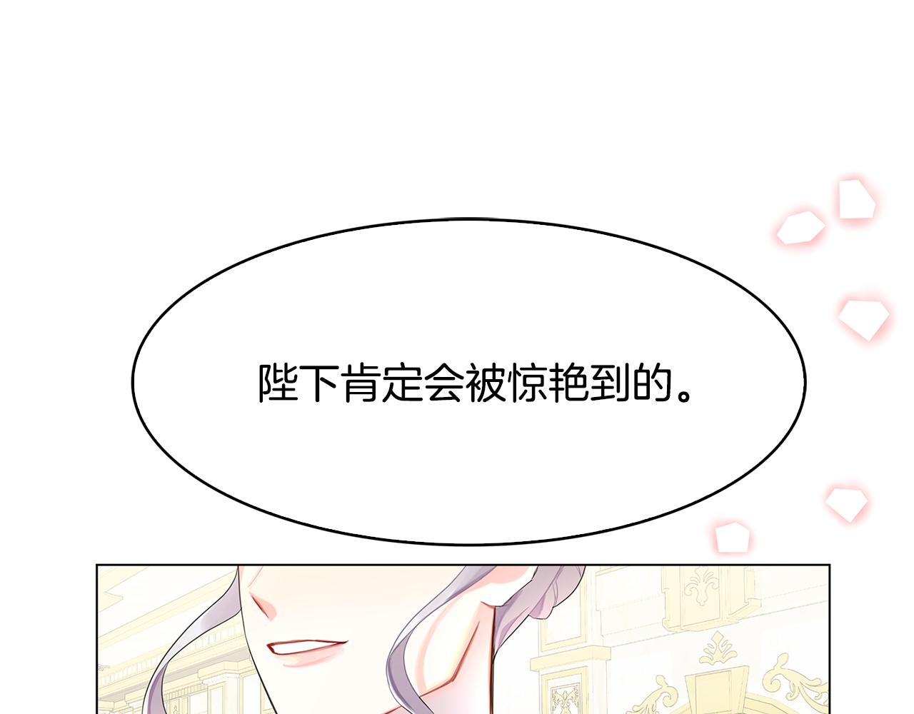 第4话 同情的对象157