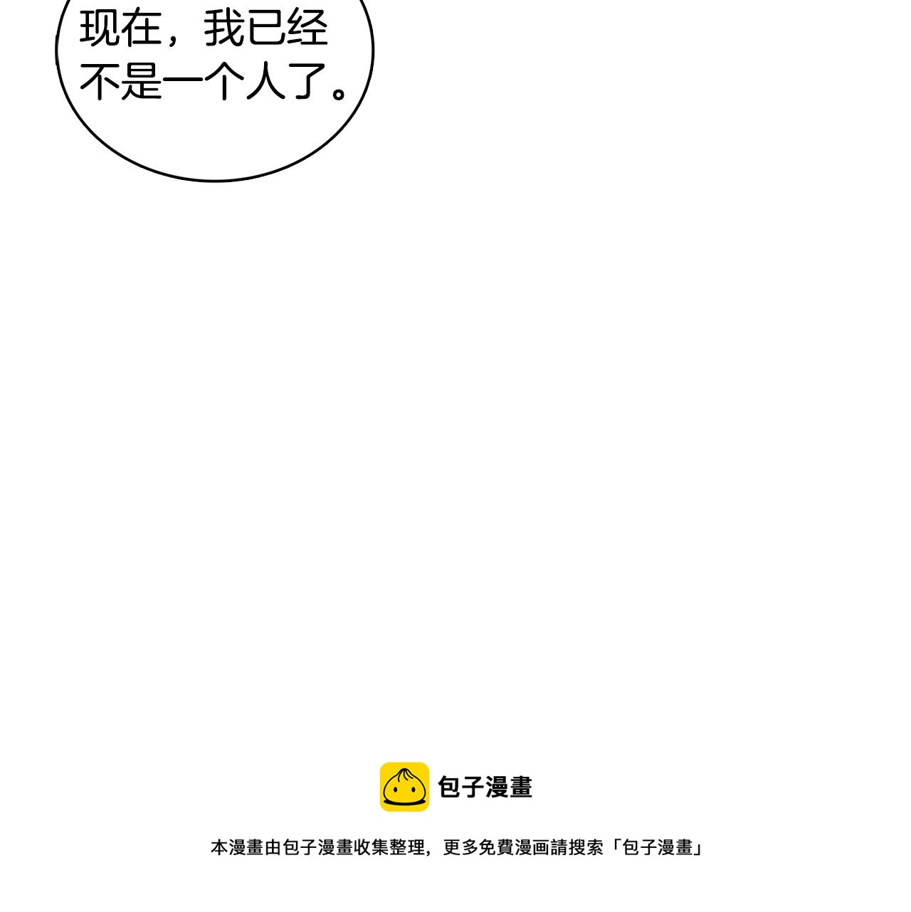 第3话 初恋回归100